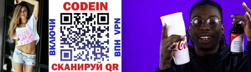 Кодеиновый сироп Lean Purple Drank  Купить где  Хасавюрт 