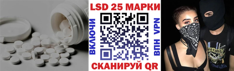 LSD-25 экстази кислота  Купить закладки  Хасавюрт 