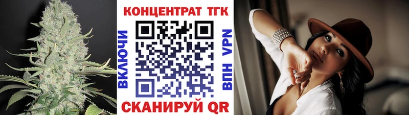 ТГК концентрат  Купить где  Хасавюрт 